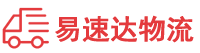 益阳到大岭山镇物流公司